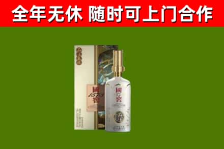 云林县回收国窖1573价格