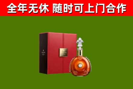 云林县烟酒回收路易十三洋酒.jpg
