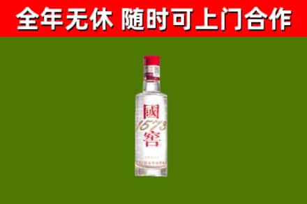 云林县烟酒回收1573酒.jpg