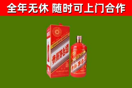 云林县烟酒回收生肖茅台酒瓶.jpg