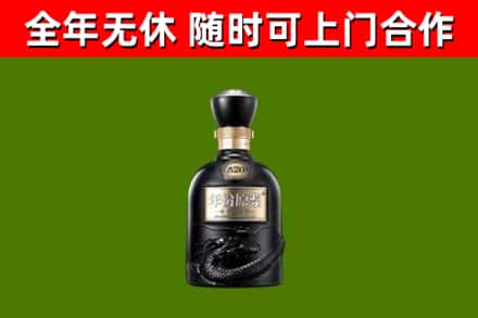 云林县回收古井贡酒