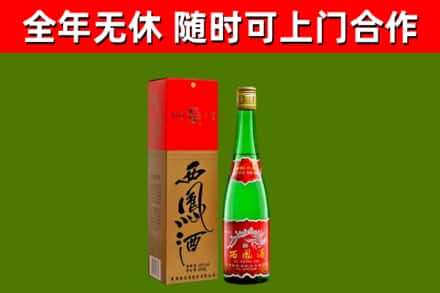 云林县烟酒回收西凤酒绿瓶.jpg