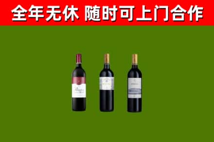 云林县烟酒回收拉菲红酒.jpg