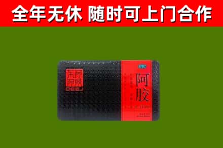 云林县回收阿胶