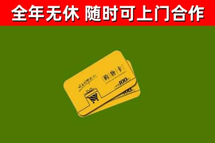 云林县烟酒回收购物卡.jpg
